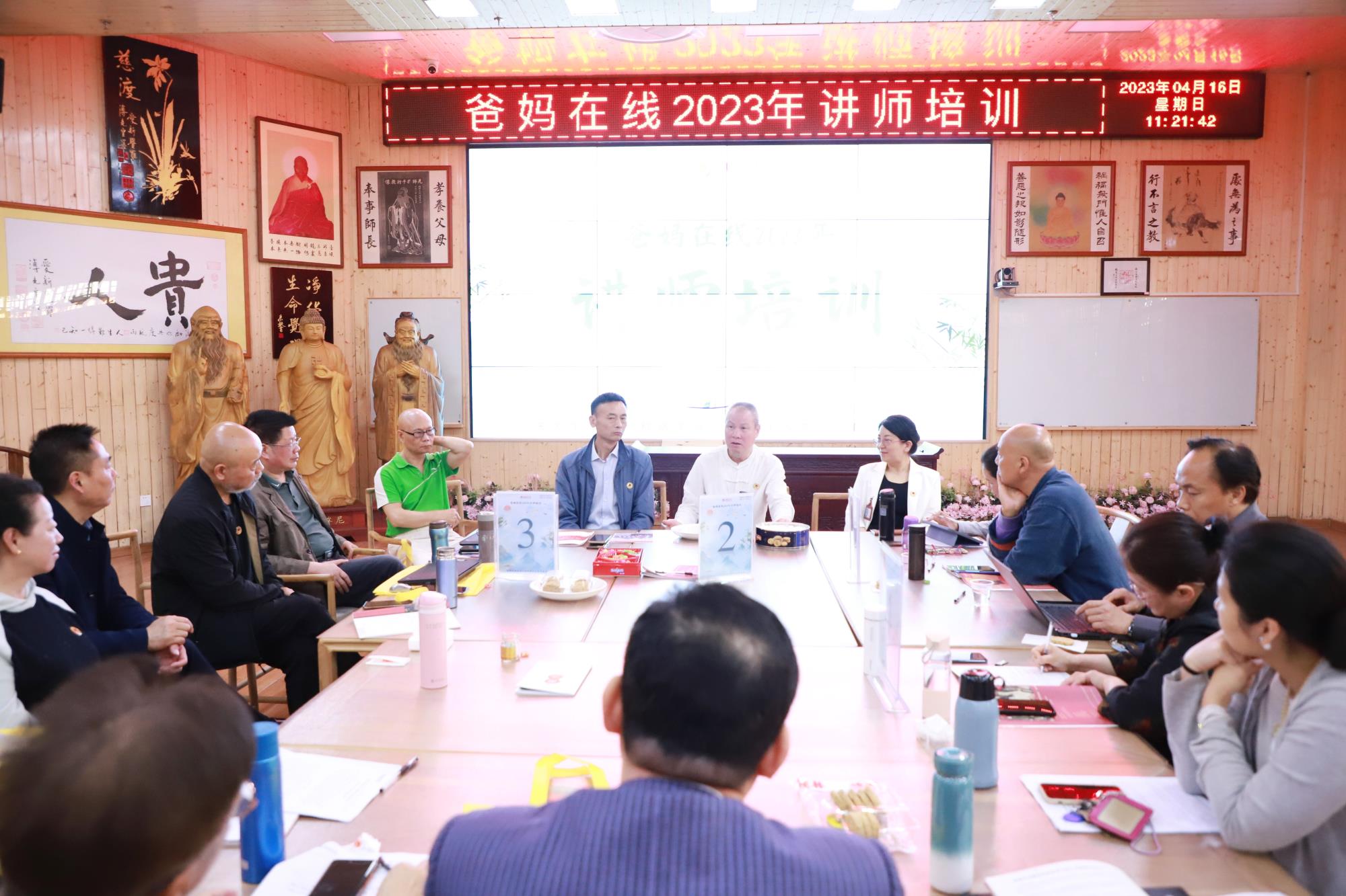 1721806194628393.jpg 方桌會(huì)議.jpg