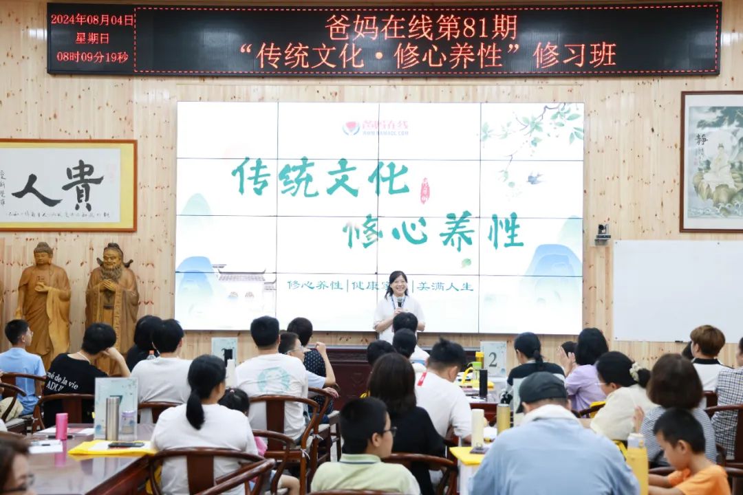 細(xì)雨潤心田，文化啟新程——第81期“傳統(tǒng)文化 修心養(yǎng)性”修習(xí)班開幕