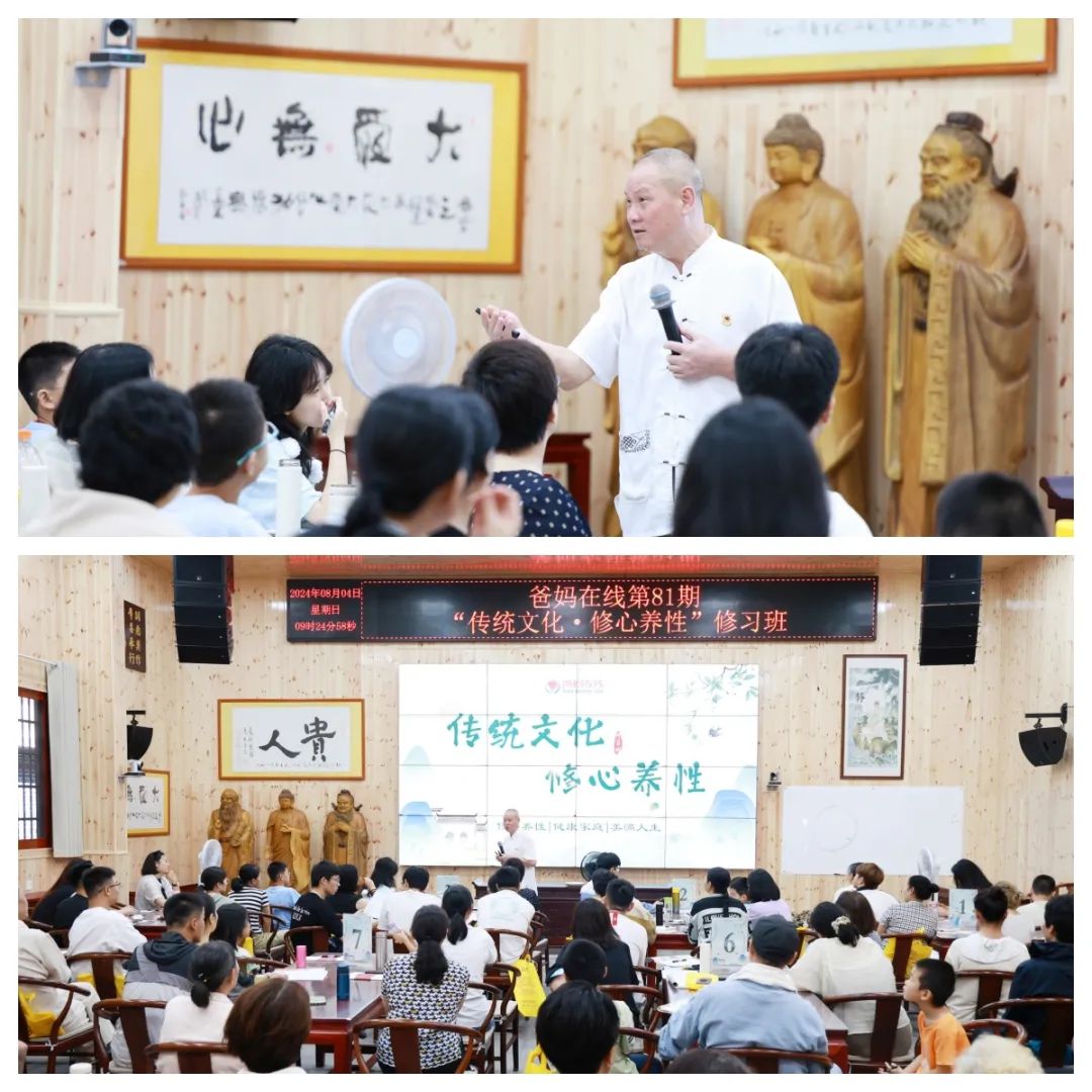 細(xì)雨潤心田，文化啟新程——第81期“傳統(tǒng)文化 修心養(yǎng)性”修習(xí)班開幕