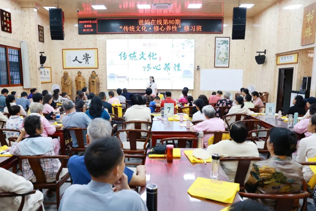 盛夏禪意交織 解鎖智慧密碼——第80期“傳統(tǒng)文化 修心養(yǎng)性”修習班開幕