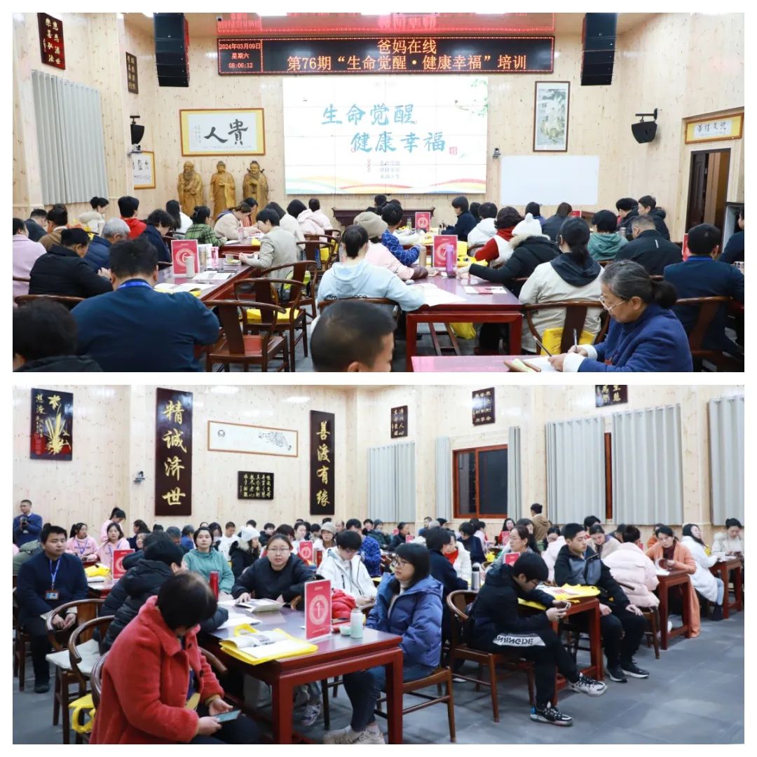 探尋生命真諦，共赴覺醒之旅——爸媽在線第76期“生命覺醒 健康幸?！迸嘤?xùn)開幕